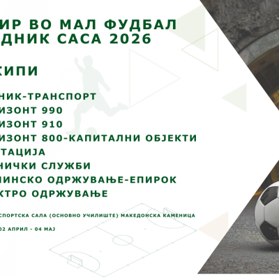 SASA Mine hosts traditional mini-football tournament 2026: Promoting team spirit and community in Makedonska Kamenica